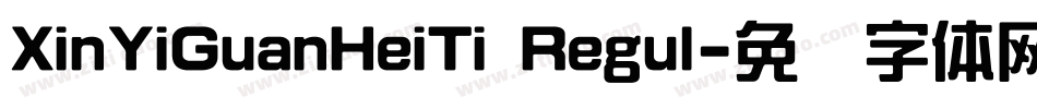 XinYiGuanHeiTi Regul字体转换
